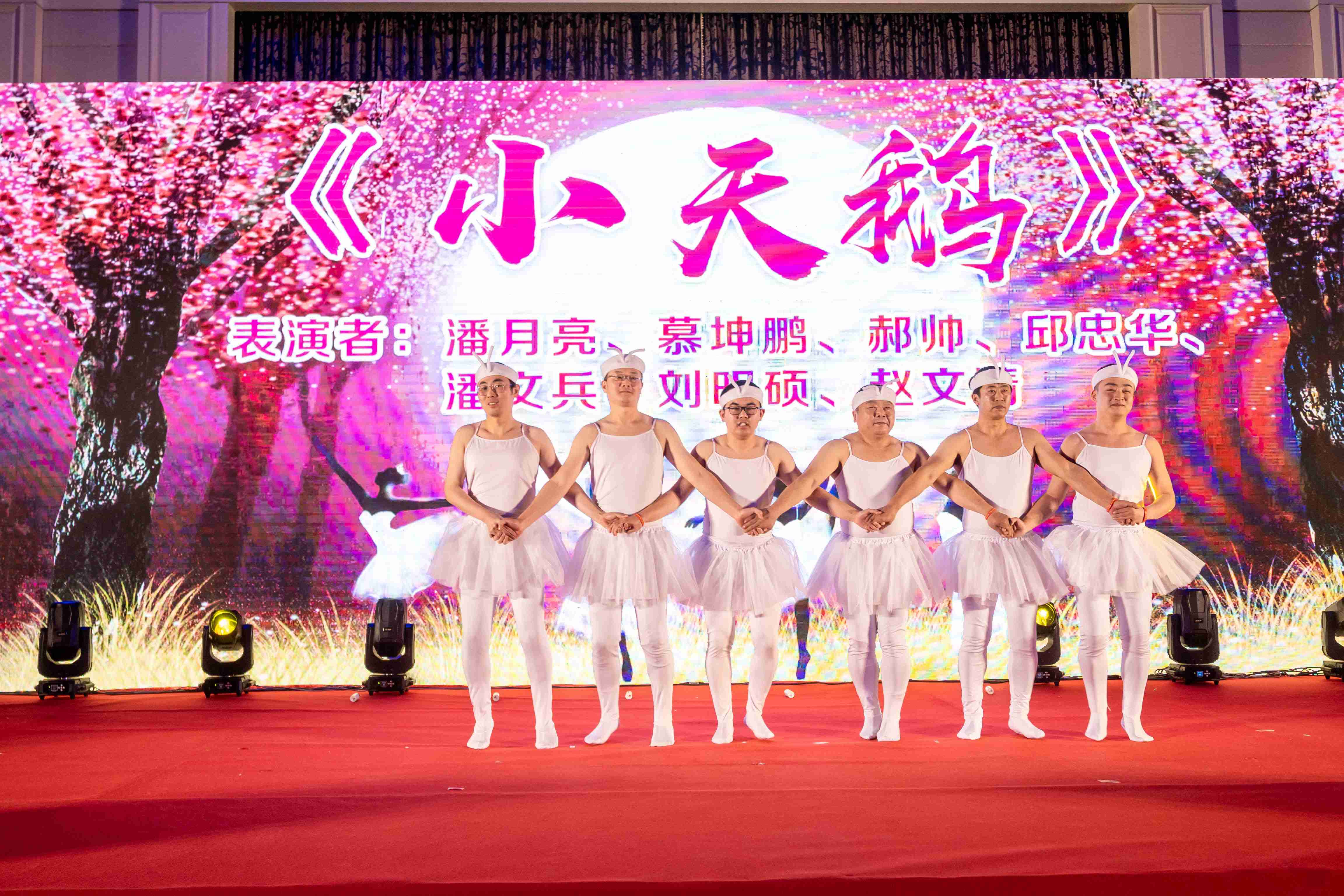 小天鵝