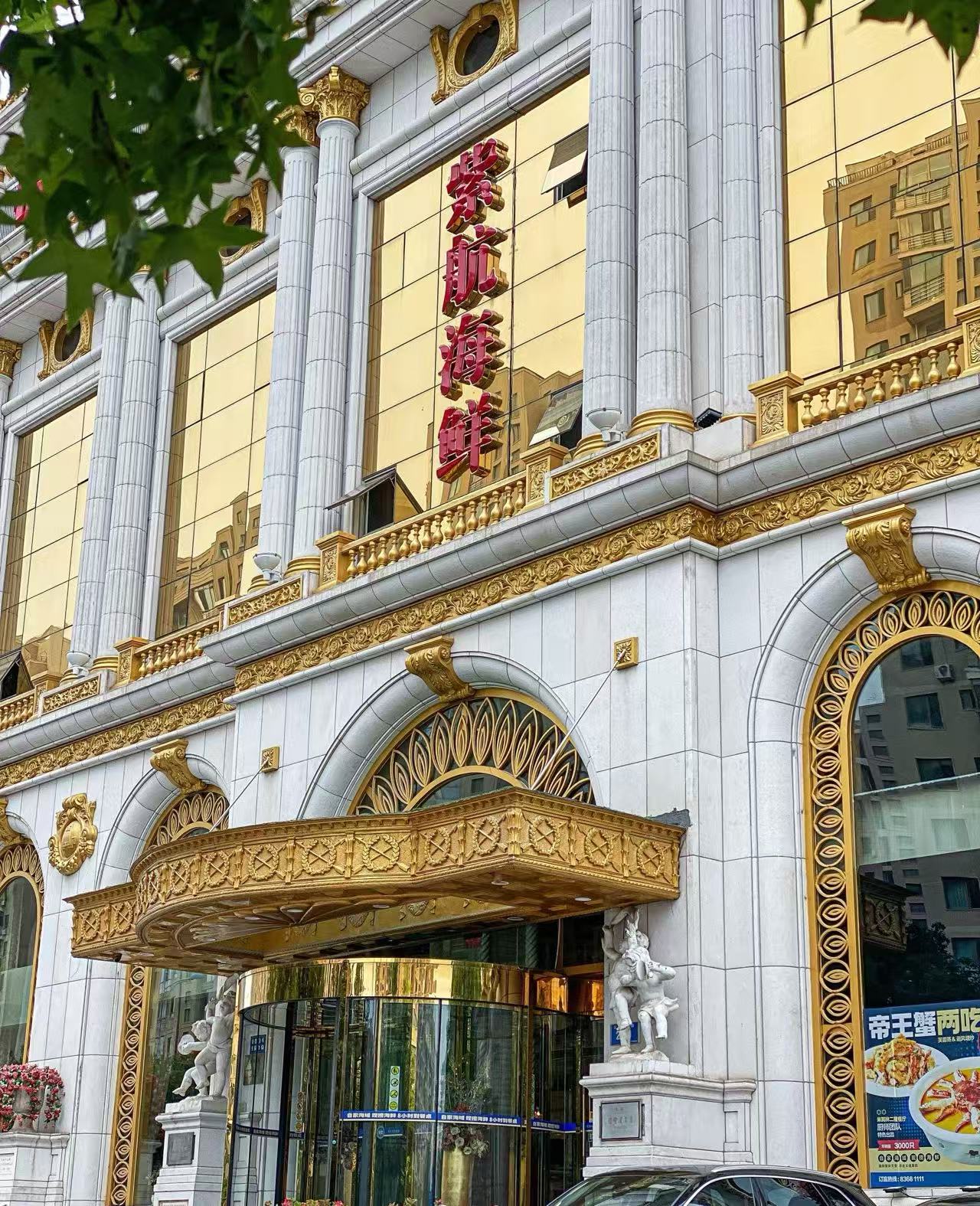 大連紫航海鮮坊</br></br>消防維保