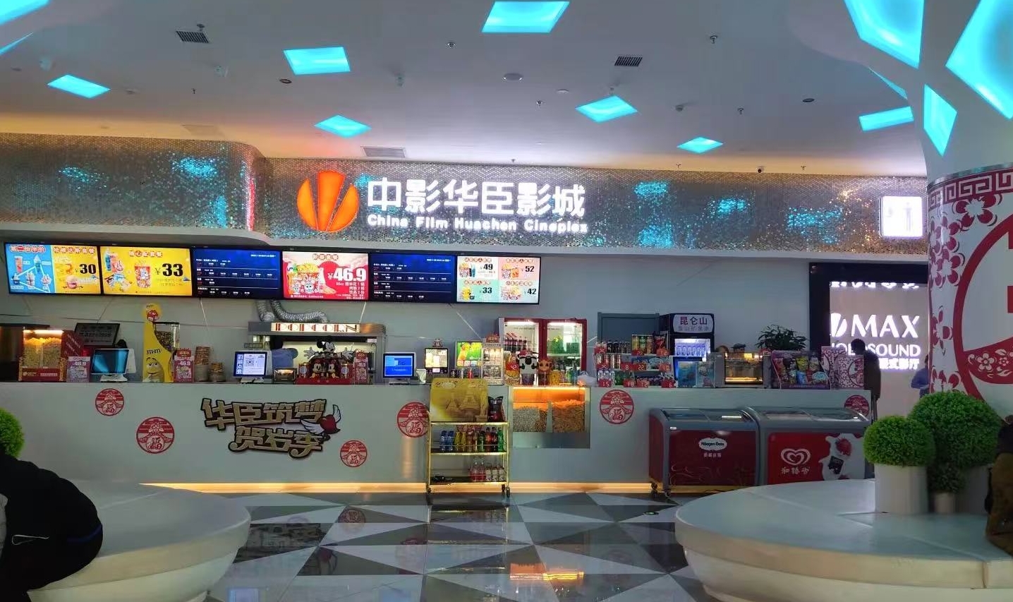 中影華臣影城</br></br>消防維保