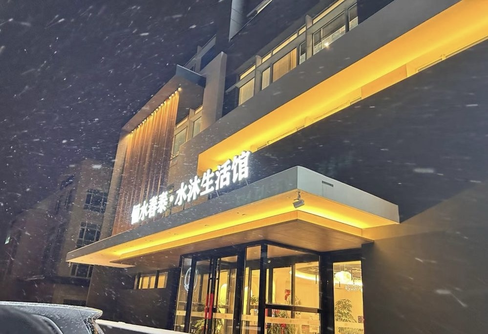大連儷水春泰酒店管理有限公司</br></br>消防檢測(cè)