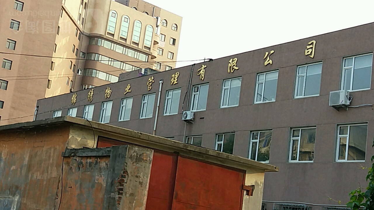 1大連錦繡物業(yè)管理有限公司.jpg