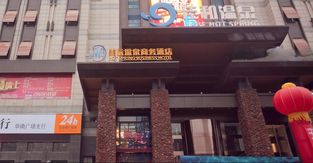 7大連美辰商務(wù)酒店.jpg