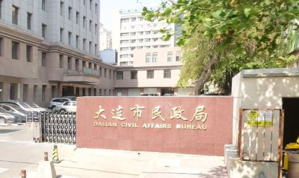 1大連市民政局.png